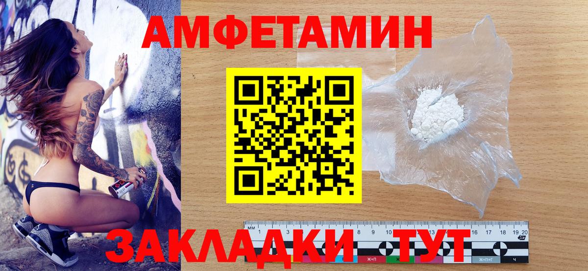 Амфетамин  АМФ VHQ  Вход с VPN  Новоалександровск 