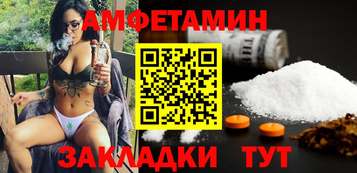АМФЕТАМИН 98% Новоалександровск