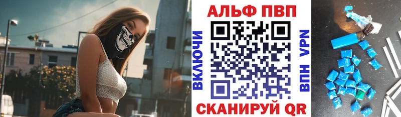 A-PVP VHQ Новоалександровск