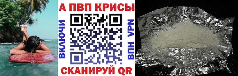 APVP кристаллы  нарко площадка телеграм  Новоалександровск 