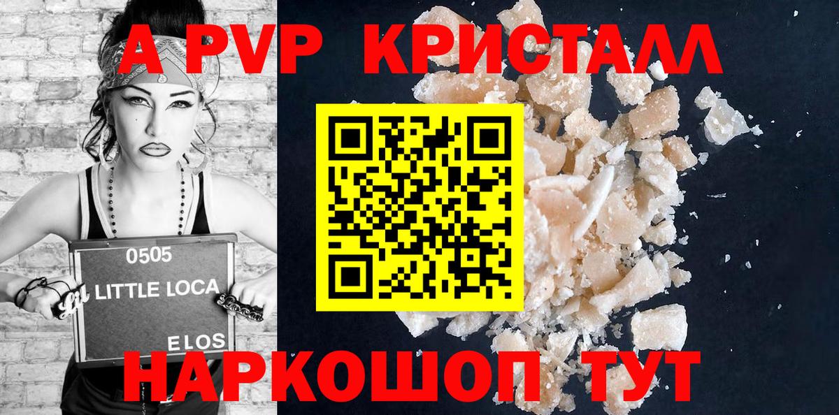 Alpha-PVP  Альфа ПВП VHQ  A-PVP крисы CK  Новоалександровск  Alfa_PVP Соль 