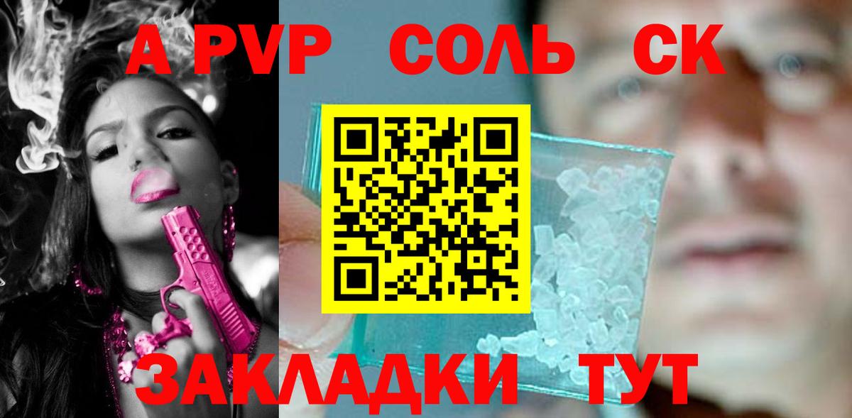 Alfa_PVP мука  Вход с VPN  Новоалександровск  A-PVP кристаллы 