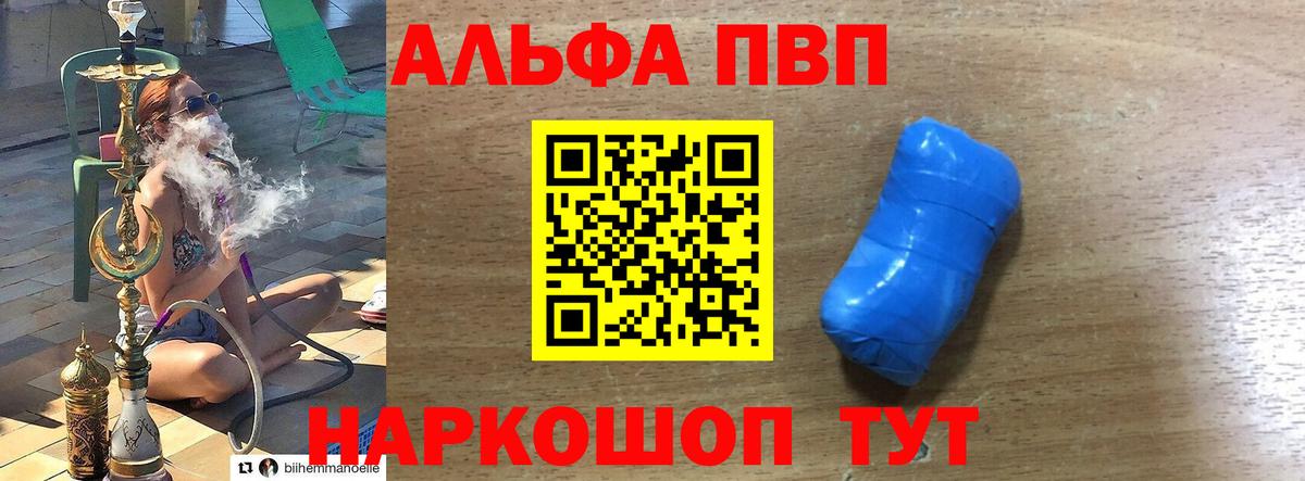 A-PVP крисы CK Новоалександровск