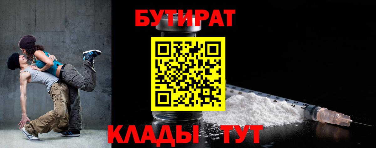 Новоалександровск  Бутират оксана  Вход с VPN 