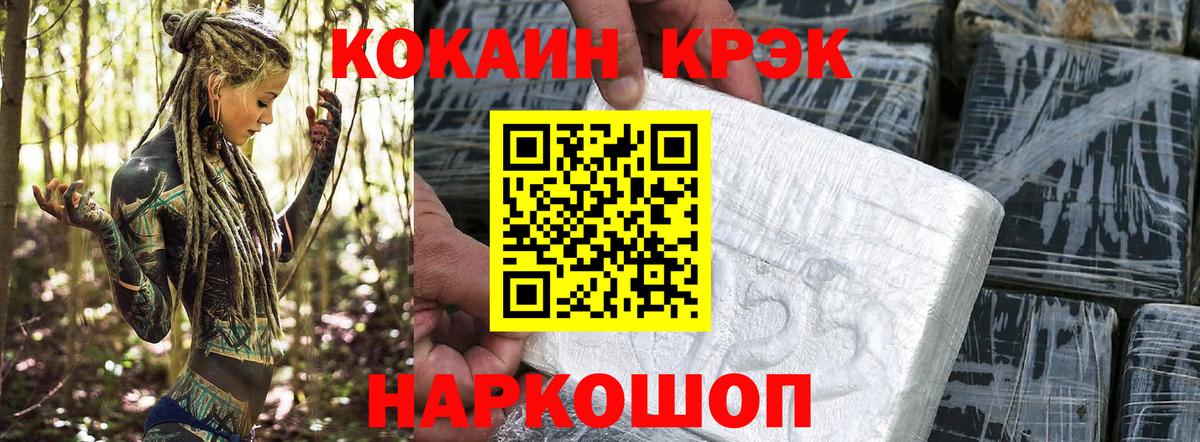 COCAIN Перу Новоалександровск