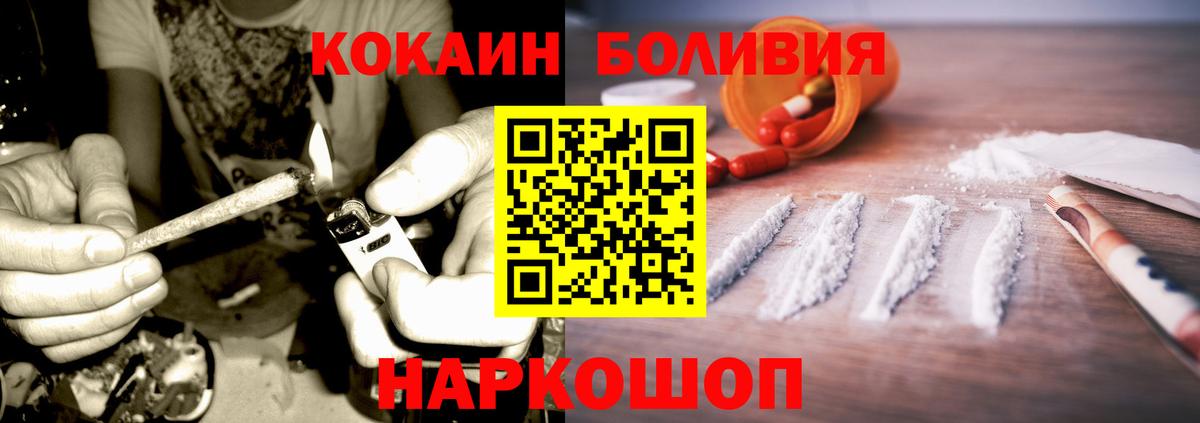 Cocaine FishScale  Новоалександровск 
