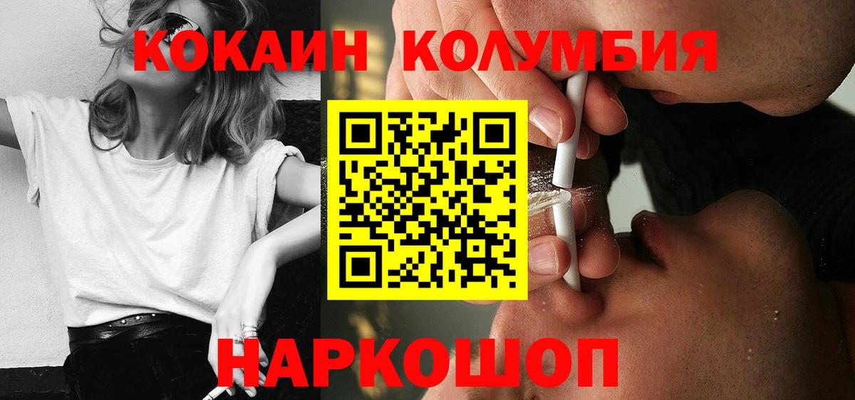 КОКАИН Боливия Новоалександровск