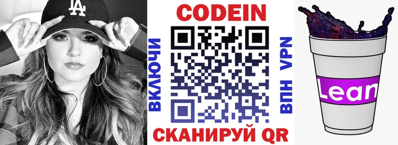 наркота  Новоалександровск  Кодеин напиток Lean (лин) 