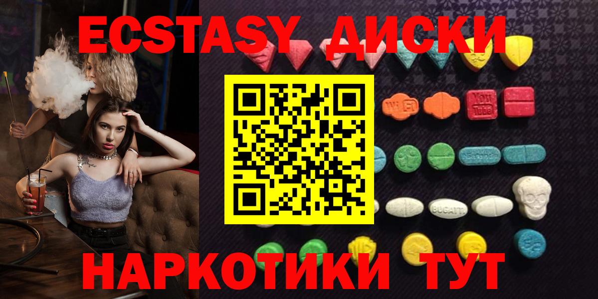 Экстази  Экстази ешки  Вход с VPN  где найти наркотики  Новоалександровск 