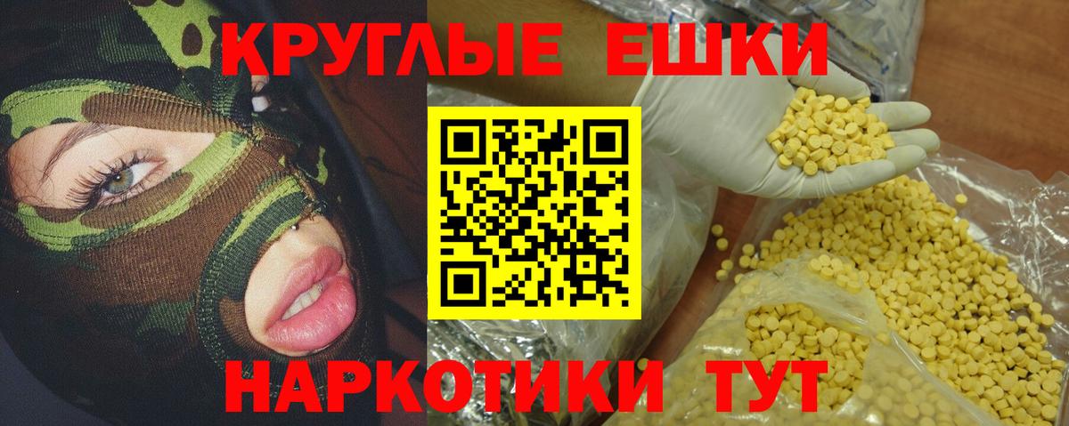 Ecstasy Punisher Новоалександровск