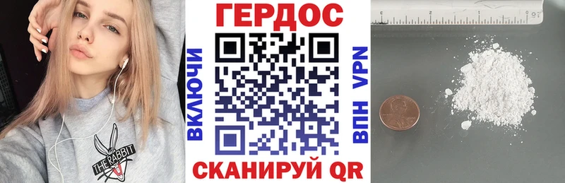 Героин хмурый  купить закладку  Новоалександровск 