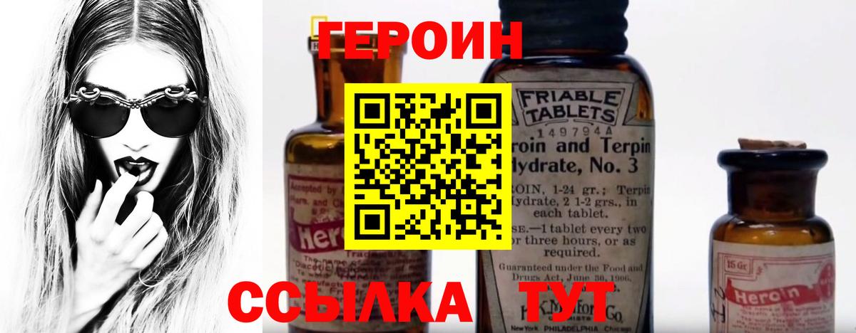 Героин афганец  Вход с VPN  Новоалександровск 