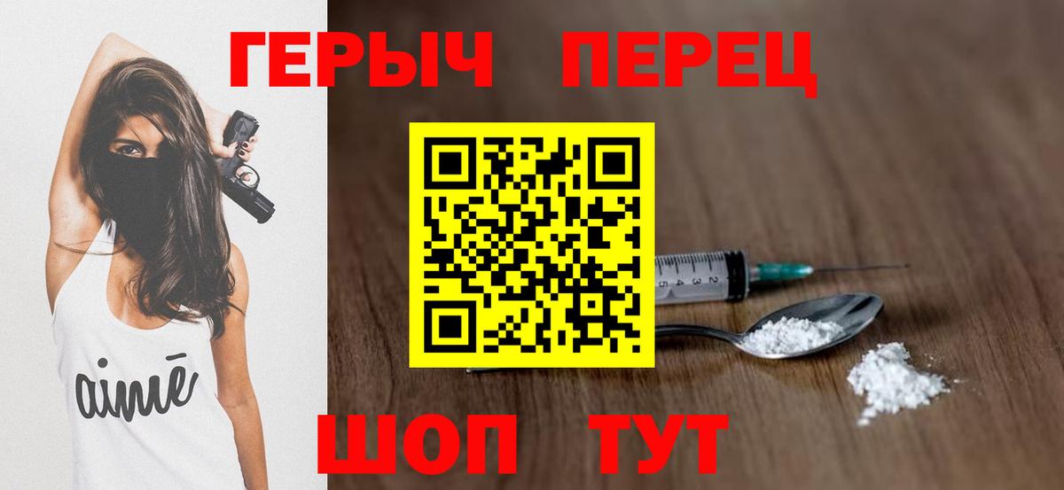 Героин VHQ  Новоалександровск 