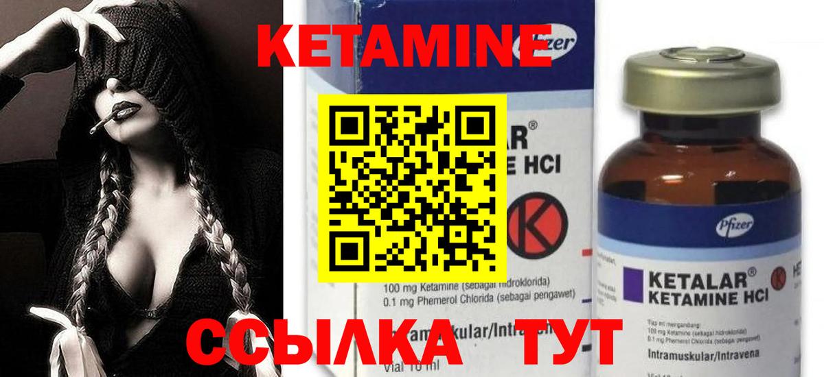 Кетамин ketamine  Вход с VPN  Новоалександровск 