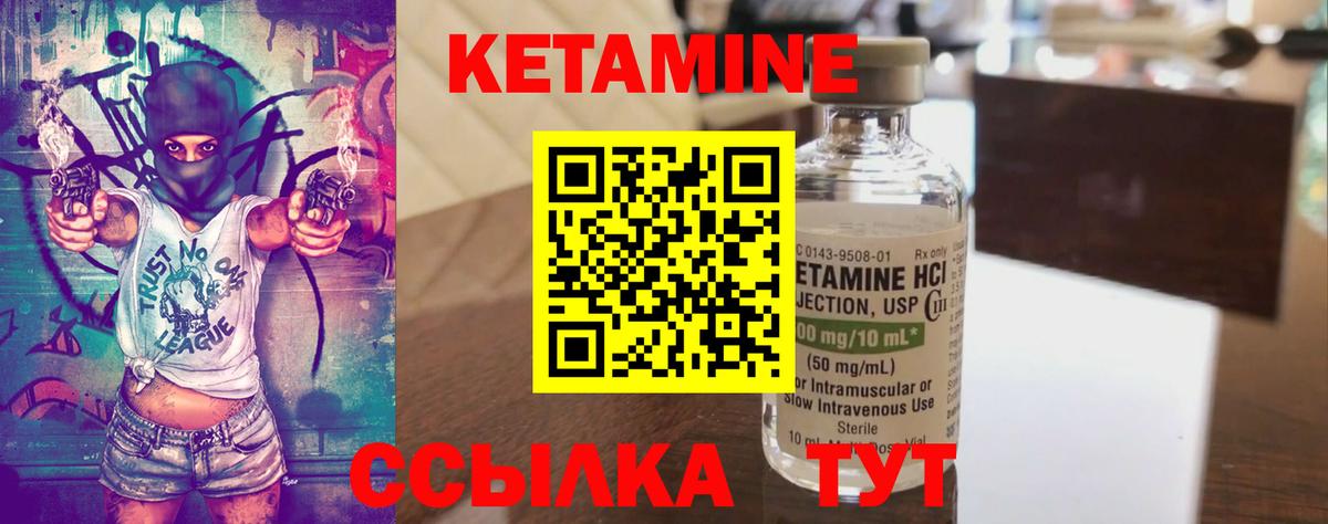КЕТАМИН VHQ Новоалександровск
