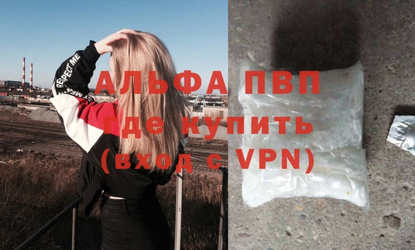 альфа пвп VHQ Вязники