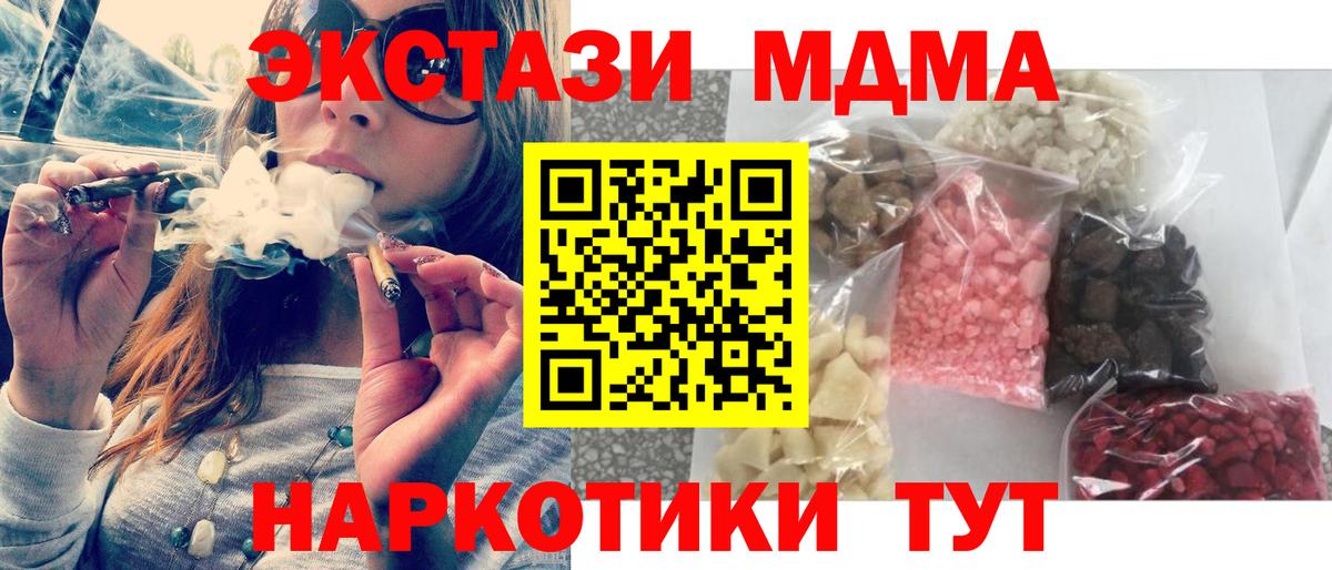 МДМА crystal  МДМА  Новоалександровск  MDMA Molly 