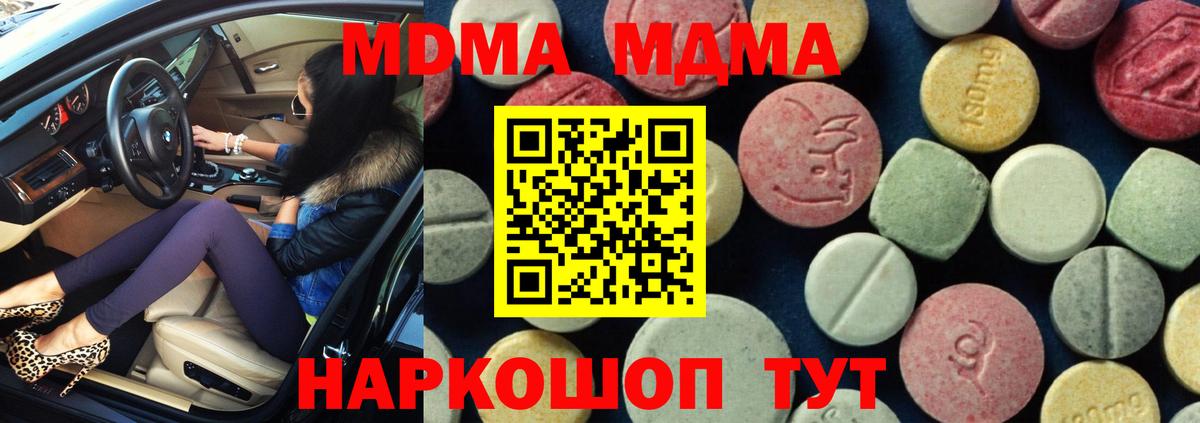 МДМА  Вход с VPN  Новоалександровск  МДМА VHQ 