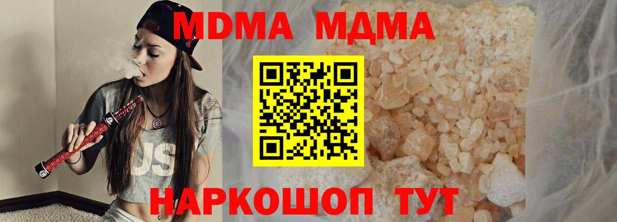 MDMA Molly Новоалександровск