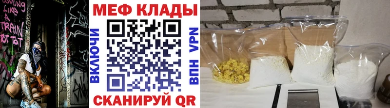 МЕФ мяу мяу Новоалександровск