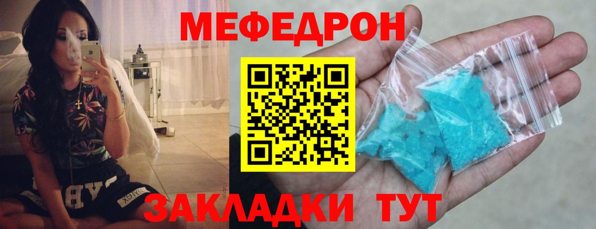 закладки  Новоалександровск  Мефедрон мяу мяу  Меф 4 MMC  Меф 