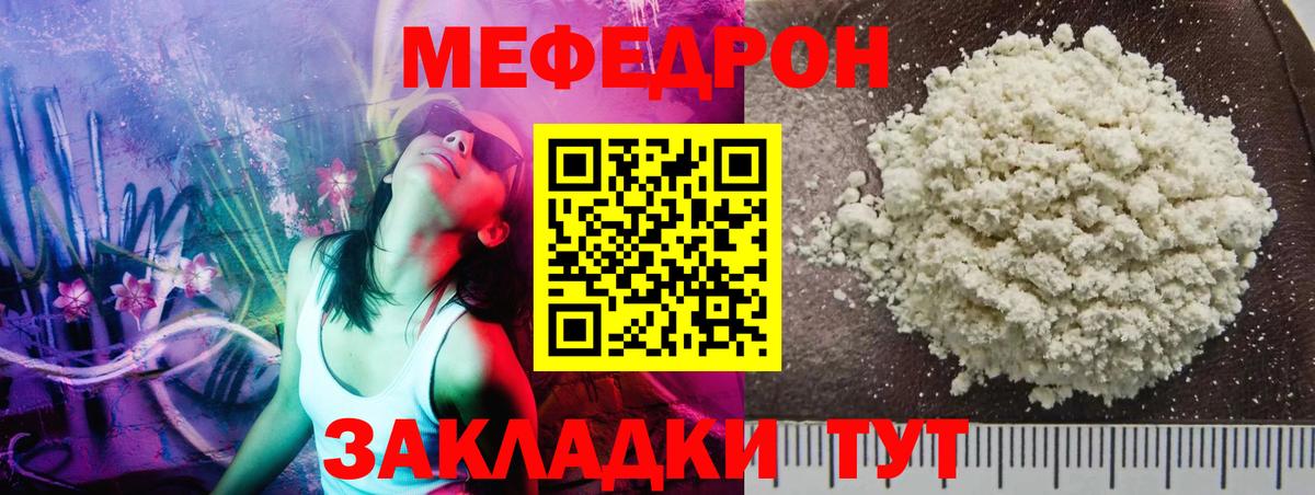 Мефедрон  Меф VHQ  Вход с VPN  Новоалександровск  Меф 