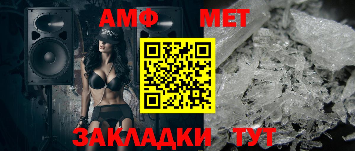 Метамфетамин витя Новоалександровск