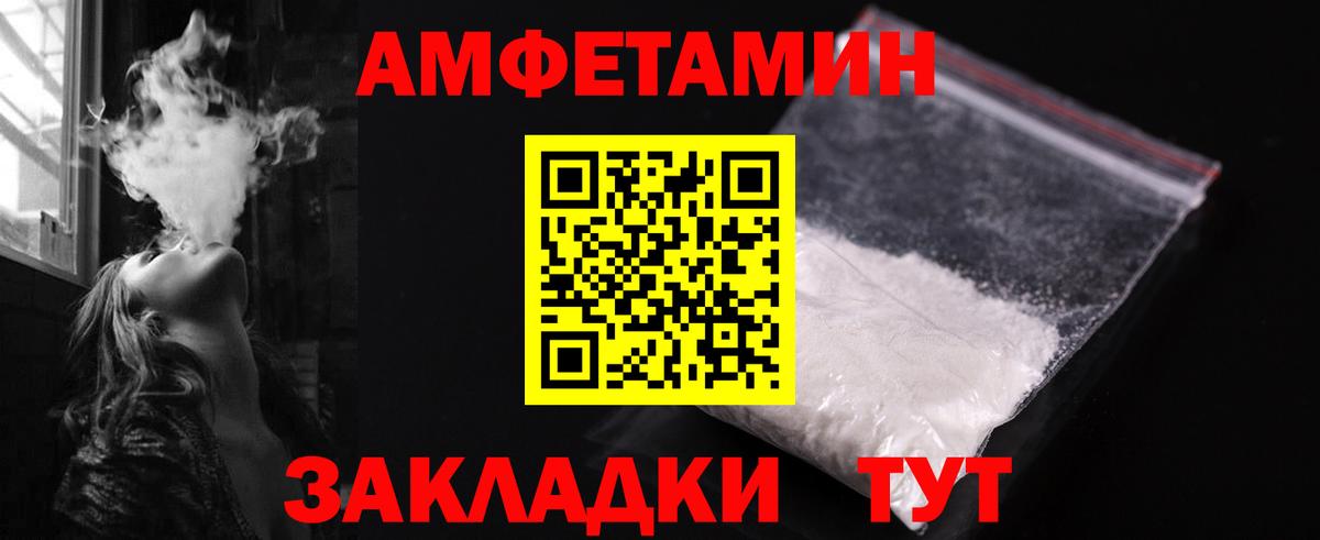МЕТАМФЕТАМИН мет  Вход с VPN  Новоалександровск 