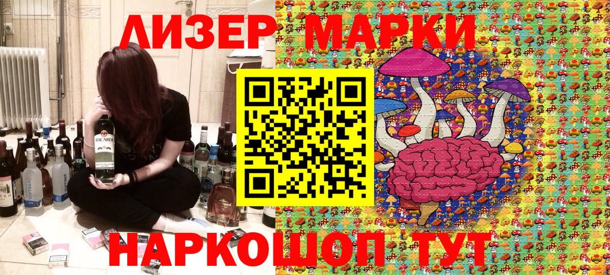 Наркотические марки 1500мкг  Наркотические марки  Новоалександровск  Вход с VPN 