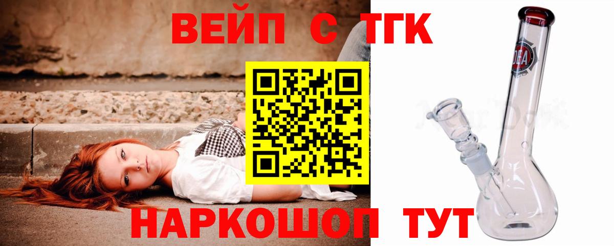 Дистиллят ТГК Wax  ТГК жижа  Новоалександровск 