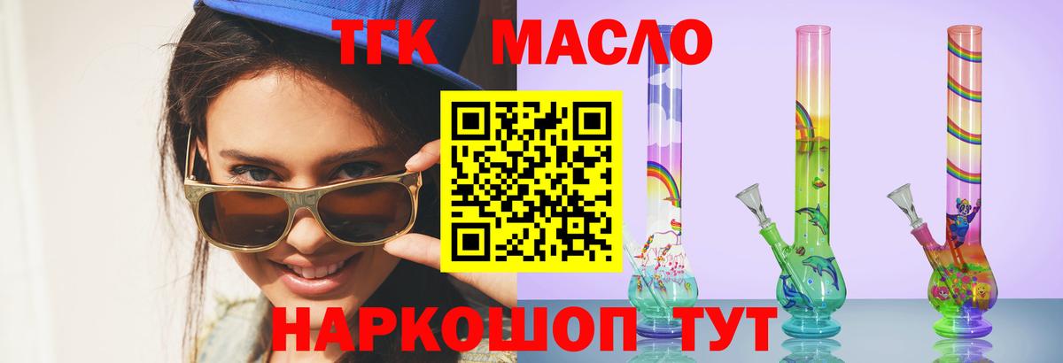 Дистиллят ТГК вейп с тгк Новоалександровск