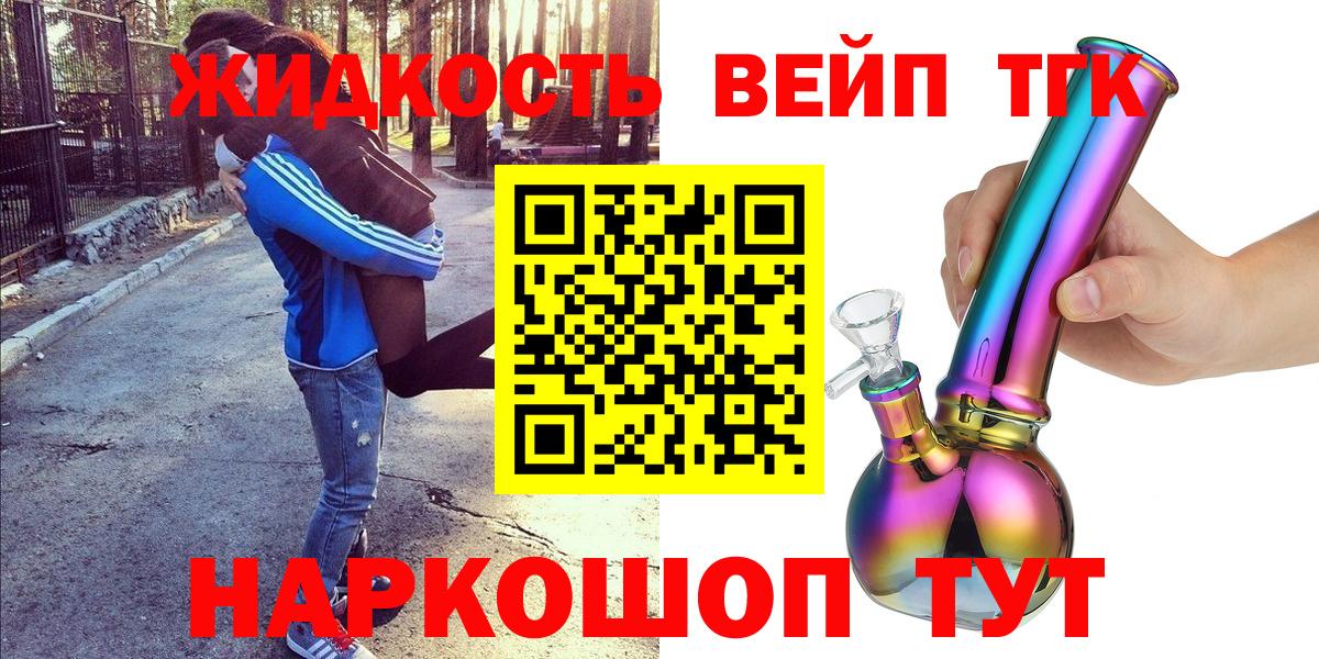 Дистиллят ТГК гашишное масло Новоалександровск