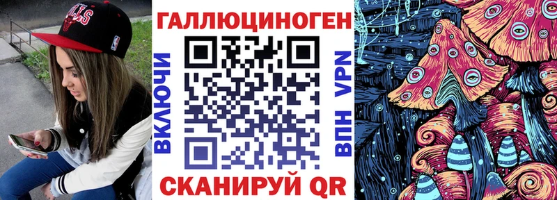 Псилоцибиновые грибы ЛСД  купить наркотики сайты  Новоалександровск 